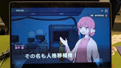 画像ギャラリー No.001のサムネイル画像 / 推理ADV「ナカノ人格移植研究所」を試遊。乗り移った研究員の性別や所属によって，探索できる場所が広がっていく［OIGS2026］