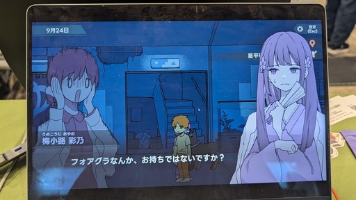 画像ギャラリー No.003のサムネイル画像 / 推理ADV「ナカノ人格移植研究所」を試遊。乗り移った研究員の性別や所属によって，探索できる場所が広がっていく［OIGS2026］