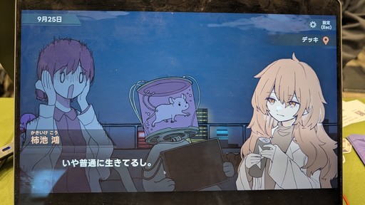 画像ギャラリー No.005のサムネイル画像 / 推理ADV「ナカノ人格移植研究所」を試遊。乗り移った研究員の性別や所属によって，探索できる場所が広がっていく［OIGS2026］