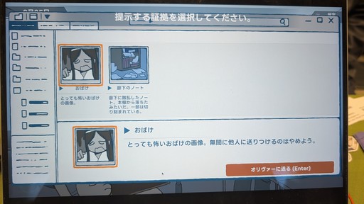画像ギャラリー No.006のサムネイル画像 / 推理ADV「ナカノ人格移植研究所」を試遊。乗り移った研究員の性別や所属によって，探索できる場所が広がっていく［OIGS2026］