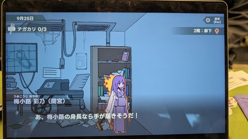 画像ギャラリー No.007のサムネイル画像 / 推理ADV「ナカノ人格移植研究所」を試遊。乗り移った研究員の性別や所属によって，探索できる場所が広がっていく［OIGS2026］