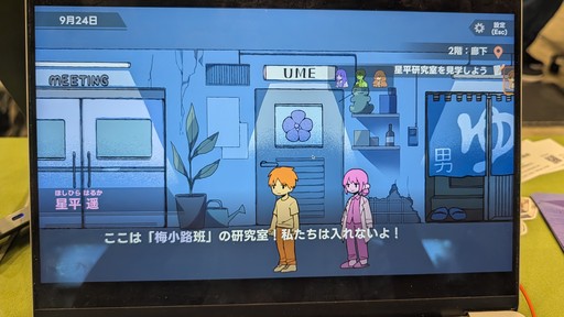 画像ギャラリー No.008のサムネイル画像 / 推理ADV「ナカノ人格移植研究所」を試遊。乗り移った研究員の性別や所属によって，探索できる場所が広がっていく［OIGS2026］