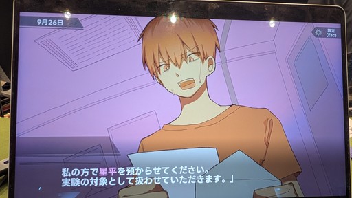 画像ギャラリー No.010のサムネイル画像 / 推理ADV「ナカノ人格移植研究所」を試遊。乗り移った研究員の性別や所属によって，探索できる場所が広がっていく［OIGS2026］