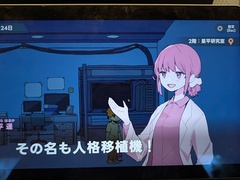 推理ADV「ナカノ人格移植研究所」を試遊。乗り移った研究員の性別や所属によって，探索できる場所が広がっていく［OIGS2026］
