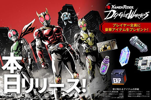 画像ギャラリー No.001のサムネイル画像 / 「仮面ライダー DEFENSE WARRIORS」,正式サービスを開始。歴代ライダー33体を操り,迫り来る敵を戦略的に迎撃するタワーディフェンス
