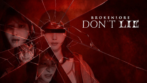 画像ギャラリー No.001のサムネイル画像 / サイコロジカルホラー「BrokenLore: DON’T LIE」発売。引きこもりの少女「ジュンコ」を主人公とし,嘘と薬,埋もれた記憶で歪んだ世界を描く