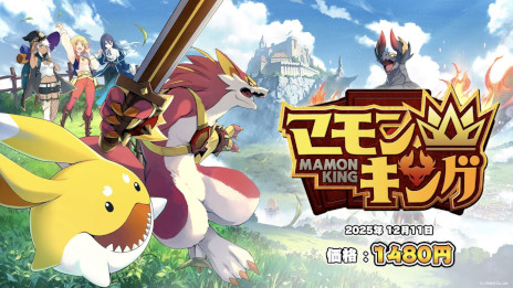 よしなまさんとLiTMUSが共同開発。12月11日に発売予定のモンスター育成