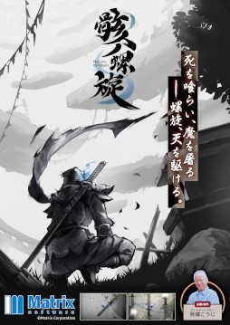 画像ギャラリー No.004のサムネイル画像 / 和風ダークファンタジーのローグライトアクション「骸ノ螺旋」，Steamでリリース。縦横無尽に塔を駆け巡るスピード感が特徴