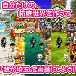 画像ギャラリー No.010のサムネイル画像 / 世界よ,これが埼玉だ! 映画「翔んで埼玉」原作のブラウザゲーム「翔んで埼玉〜世界埼玉化計画〜」,GREEで配信開始