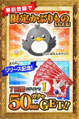 画像ギャラリー No.012のサムネイル画像 / 世界よ,これが埼玉だ! 映画「翔んで埼玉」原作のブラウザゲーム「翔んで埼玉〜世界埼玉化計画〜」,GREEで配信開始