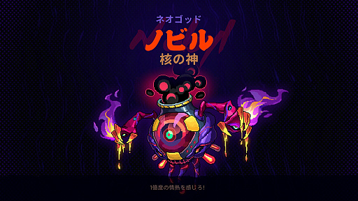 画像ギャラリー No.001のサムネイル画像 / ネオン輝く地下世界でデジタルの神々と戦う「Neon Abyss 2」(ほぼ日 インディーPick Up!)