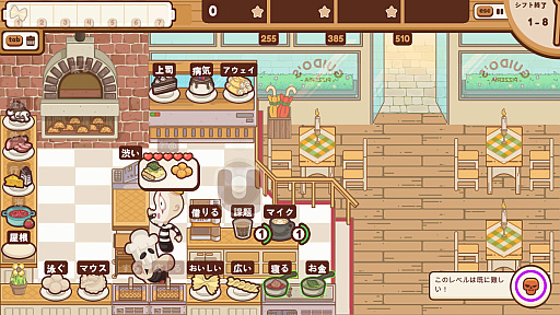 画像ギャラリー No.007のサムネイル画像 / 修羅場の厨房をタイピングでさばく「The Chef's Shift」（ほぼ日 インディーPick Up！）