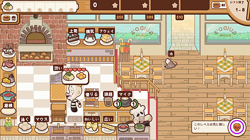 画像ギャラリー No.009のサムネイル画像 / 修羅場の厨房をタイピングでさばく「The Chef's Shift」（ほぼ日 インディーPick Up！）