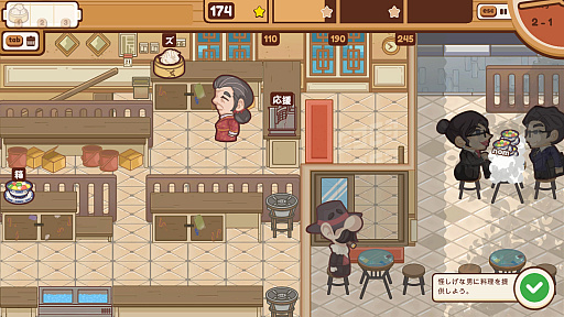 画像ギャラリー No.017のサムネイル画像 / 修羅場の厨房をタイピングでさばく「The Chef's Shift」（ほぼ日 インディーPick Up！）