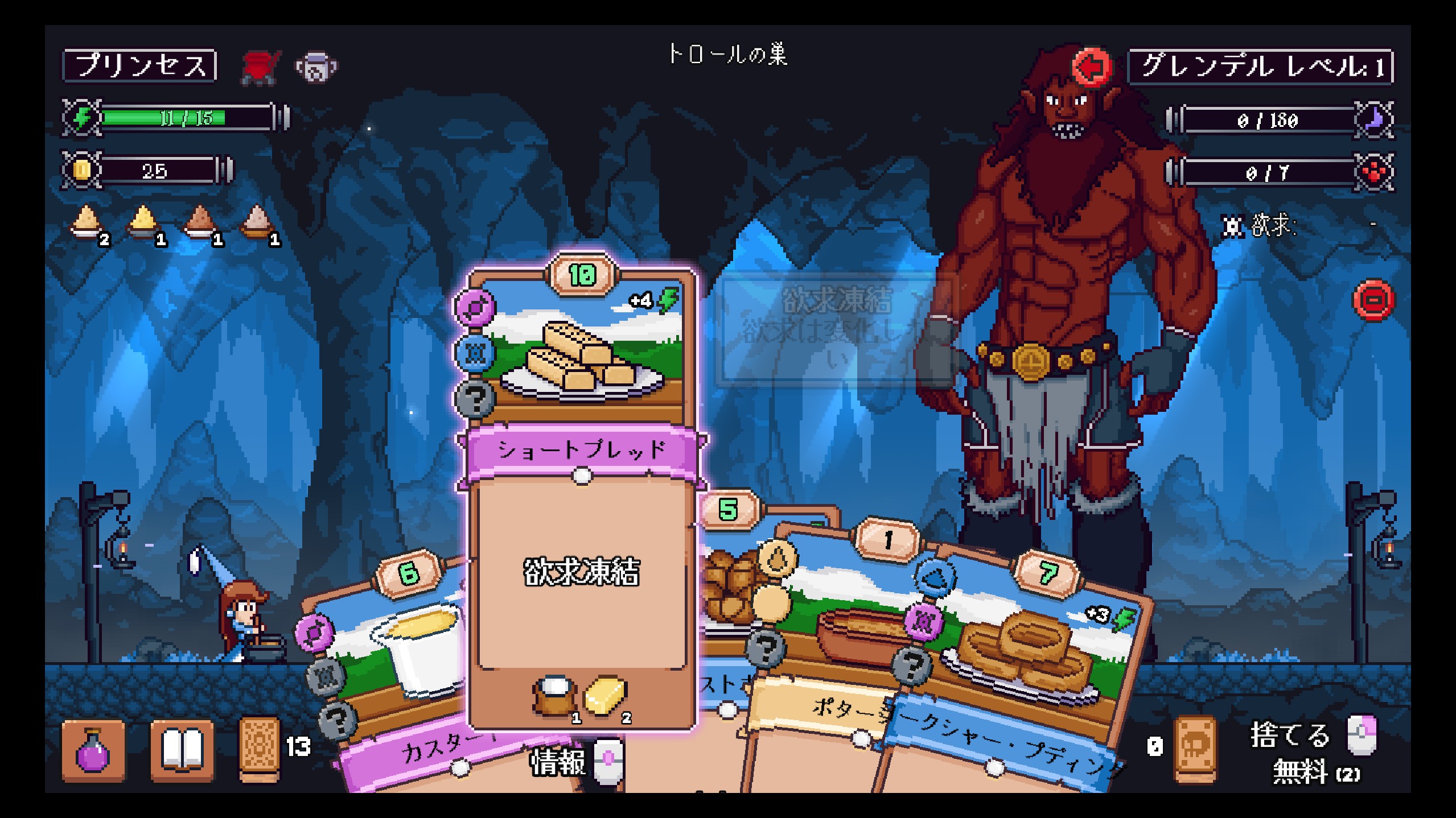 料理で怪物を満腹にするデッキ構築ローグライト「ハングリー・ホラーズ」（ほぼ日 インディーPick Up！）