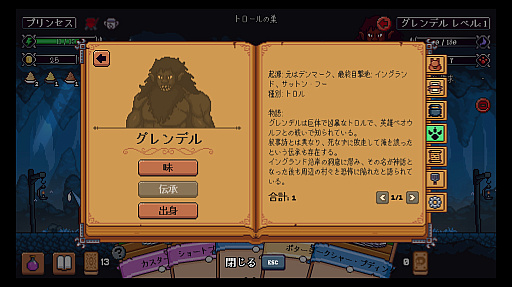 画像ギャラリー No.007 サムネイル画像 / デッキ構築ローグライト 