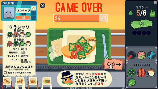 画像ギャラリー No.001のサムネイル画像 / コンベアで流れる食材をオムレツに詰め込め！ カオスな料理ゲーム「オムレツにそれ入れる？」（ほぼ日 インディーPick Up！）