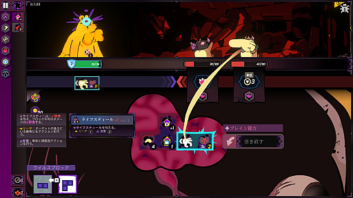 画像ギャラリー No.003のサムネイル画像 / 体内でウイルスとなり暴れ回れ。テトリス×コンボバトルがクセになるローグライト「Winnie's Hole」（ほぼ日 インディーPick Up！）