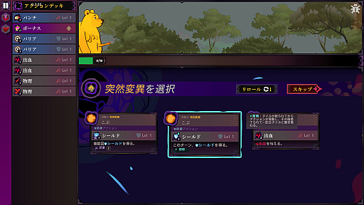 画像ギャラリー No.011のサムネイル画像 / 体内でウイルスとなり暴れ回れ。テトリス×コンボバトルがクセになるローグライト「Winnie's Hole」（ほぼ日 インディーPick Up！）