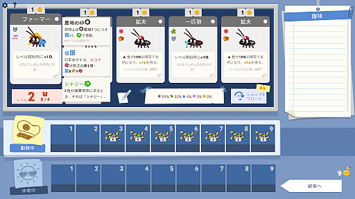 画像ギャラリー No.007のサムネイル画像 / ゴキブリ従業員と切手パズルで廃郵便局を立て直す「Roach Post」(ほぼ日 インディーPick Up!)