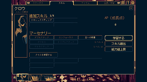 画像ギャラリー No.009のサムネイル画像 / 仲間からスキルを学べる自由度高めの3DダンジョンRPG「THYSIASTERY」（ほぼ日 インディーPick Up！）