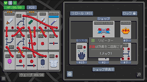画像ギャラリー No.013のサムネイル画像 / 配線で武器を“プログラム”するローグライクオートバトラー「Wireworks」（ほぼ日 インディーPick Up！）