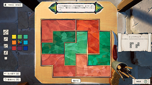 画像ギャラリー No.002のサムネイル画像 / 雲の上の王国でステンドグラスを修復するパズルゲーム「The Artisan of Glimmith」(ほぼ日 インディーPick Up!)