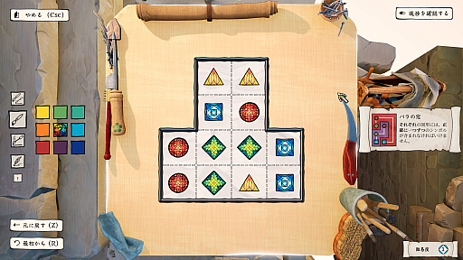 画像ギャラリー No.003のサムネイル画像 / 雲の上の王国でステンドグラスを修復するパズルゲーム「The Artisan of Glimmith」(ほぼ日 インディーPick Up!)