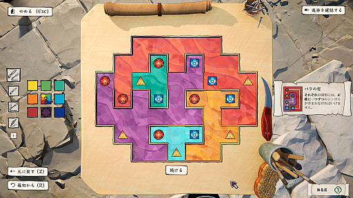 画像ギャラリー No.010のサムネイル画像 / 雲の上の王国でステンドグラスを修復するパズルゲーム「The Artisan of Glimmith」(ほぼ日 インディーPick Up!)