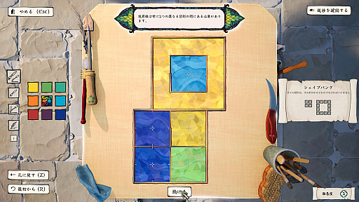 画像ギャラリー No.012のサムネイル画像 / 雲の上の王国でステンドグラスを修復するパズルゲーム「The Artisan of Glimmith」(ほぼ日 インディーPick Up!)