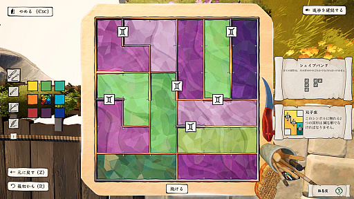 画像ギャラリー No.014のサムネイル画像 / 雲の上の王国でステンドグラスを修復するパズルゲーム「The Artisan of Glimmith」(ほぼ日 インディーPick Up!)