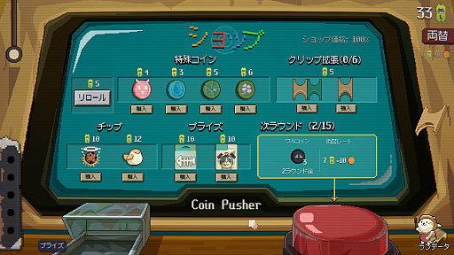 画像ギャラリー No.010のサムネイル画像 / コインも時間も飛ぶローグライクなコイン落とし「RACCOIN」（ほぼ日 インディーPick Up！）