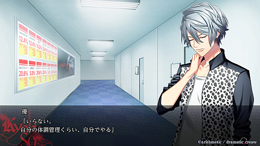 画像ギャラリー No.040のサムネイル画像 / ［プレイレポ］4つのバンドとそれぞれの恋。あなたはどの物語を選ぶ？　「DYNAMIC CHORD」シリーズの魅力を振り返る