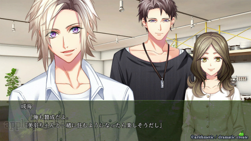 画像ギャラリー No.054のサムネイル画像 / ［プレイレポ］4つのバンドとそれぞれの恋。あなたはどの物語を選ぶ？　「DYNAMIC CHORD」シリーズの魅力を振り返る