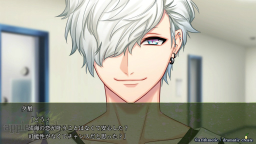 画像ギャラリー No.057のサムネイル画像 / ［プレイレポ］4つのバンドとそれぞれの恋。あなたはどの物語を選ぶ？　「DYNAMIC CHORD」シリーズの魅力を振り返る