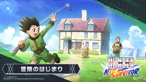 画像ギャラリー No.004のサムネイル画像 / 「HUNTER×HUNTER NEN×SURVIVOR」のサービス開始日が2026年2月18日に決定。念能力を活用して大量の敵をなぎ倒すサバイバーアクション