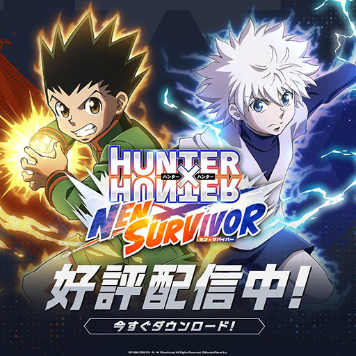 画像ギャラリー No.002のサムネイル画像 / サバイバー系アクション「HUNTER×HUNTER NEN×SURVIVOR」,スマホ向けに配信開始
