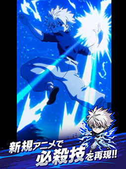 画像ギャラリー No.004のサムネイル画像 / サバイバー系アクション「HUNTER×HUNTER NEN×SURVIVOR」,スマホ向けに配信開始