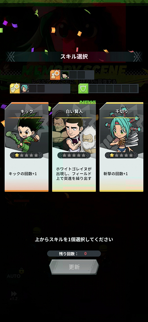 画像ギャラリー No.005のサムネイル画像 / 爽快感あふれるローグライクサバイバルRPG「HUNTER×HUNTER NEN×SURVIVOR」で思わずニヤリ!?　随所にちりばめられた「HUNTER×HUNTER」愛&spades;【PR】