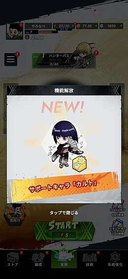 画像ギャラリー No.007のサムネイル画像 / 爽快感あふれるローグライクサバイバルRPG「HUNTER×HUNTER NEN×SURVIVOR」で思わずニヤリ!?　随所にちりばめられた「HUNTER×HUNTER」愛&spades;【PR】