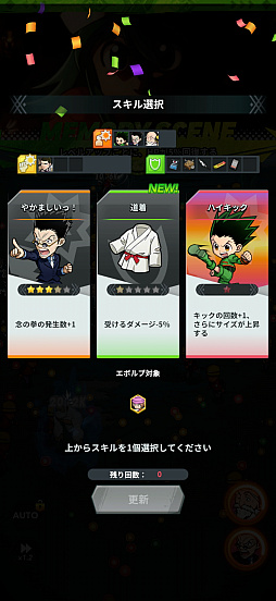 画像ギャラリー No.009のサムネイル画像 / 爽快感あふれるローグライクサバイバルRPG「HUNTER×HUNTER NEN×SURVIVOR」で思わずニヤリ!?　随所にちりばめられた「HUNTER×HUNTER」愛&spades;【PR】