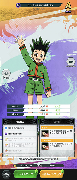 画像ギャラリー No.010のサムネイル画像 / 爽快感あふれるローグライクサバイバルRPG「HUNTER×HUNTER NEN×SURVIVOR」で思わずニヤリ!?　随所にちりばめられた「HUNTER×HUNTER」愛&spades;【PR】