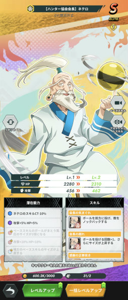 画像ギャラリー No.011のサムネイル画像 / 爽快感あふれるローグライクサバイバルRPG「HUNTER×HUNTER NEN×SURVIVOR」で思わずニヤリ!?　随所にちりばめられた「HUNTER×HUNTER」愛&spades;【PR】