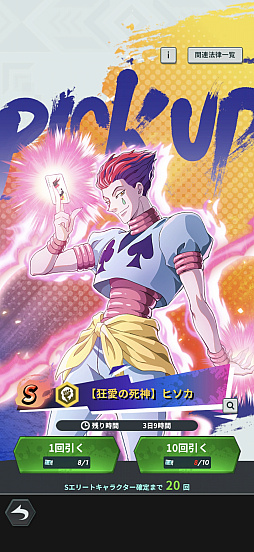 画像ギャラリー No.012のサムネイル画像 / 爽快感あふれるローグライクサバイバルRPG「HUNTER×HUNTER NEN×SURVIVOR」で思わずニヤリ!?　随所にちりばめられた「HUNTER×HUNTER」愛&spades;【PR】