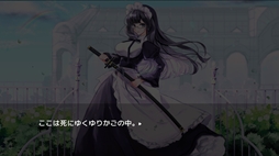 画像ギャラリー No.003のサムネイル画像 / 1回のループで持ち越せる記憶は5つまで。奇妙なループに巻き込まれた少女を導く推理ADV「5分間のメイド」，Steamで配信開始