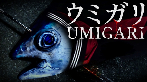 画像ギャラリー No.006のサムネイル画像 / チラズアート新作「UMIGARI | ウミガリ」，Steamで配信開始。奇妙な魚が現れる霧深い海を探索する一人称視点の銛漁ゲーム