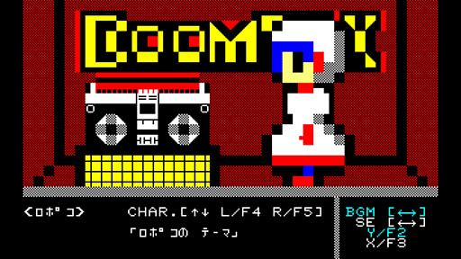 惑星ポイボス　MZ-700 大名マイコン学院 Oh!FM-7 : ポイボス Part1～脱出（大名マイコン学院／1983年