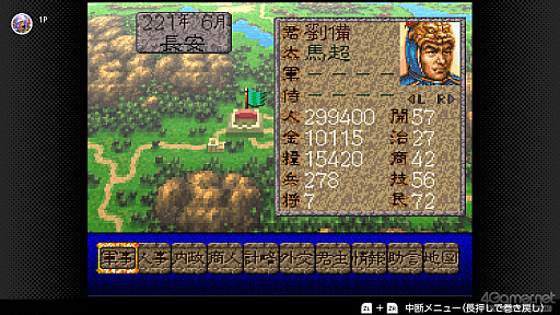 画像ギャラリー No.003のサムネイル画像 / 「三國志8 REMAKE with パワーアップキット」発売間近。いま遊べるシリーズ作品とともに,8リメイクへと至る歩みとPKの見どころを紹介