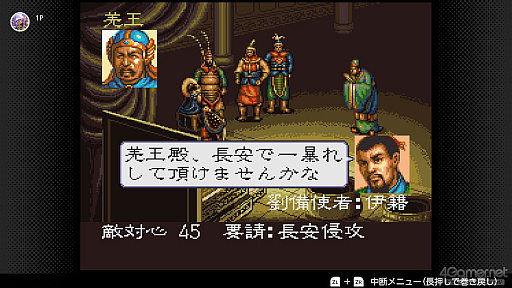 画像ギャラリー No.005のサムネイル画像 / 「三國志8 REMAKE with パワーアップキット」発売間近。いま遊べるシリーズ作品とともに,8リメイクへと至る歩みとPKの見どころを紹介