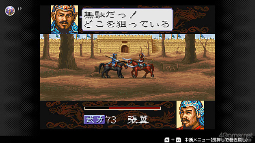 画像ギャラリー No.006のサムネイル画像 / 「三國志8 REMAKE with パワーアップキット」発売間近。いま遊べるシリーズ作品とともに,8リメイクへと至る歩みとPKの見どころを紹介